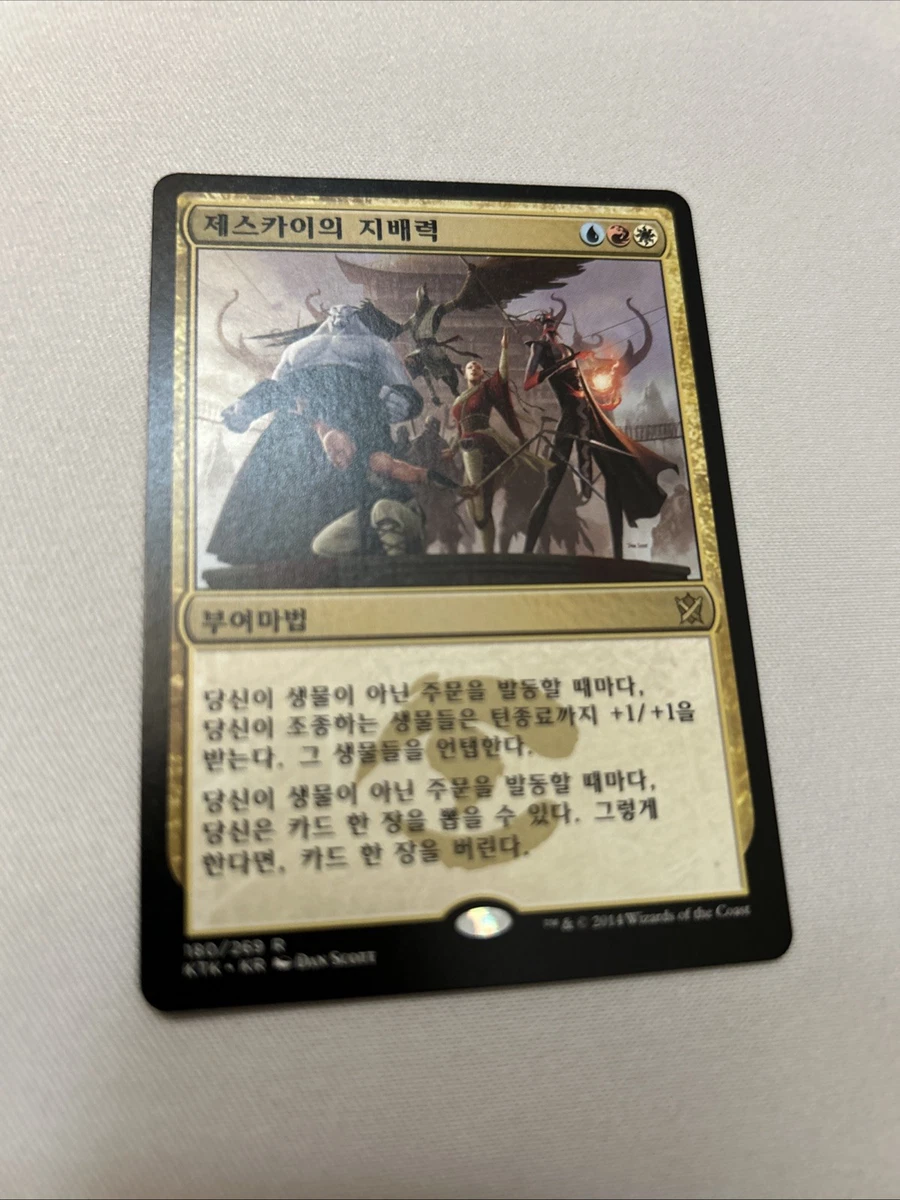 25+ Magic: The Gathering Trading Card Games in Korean Individual