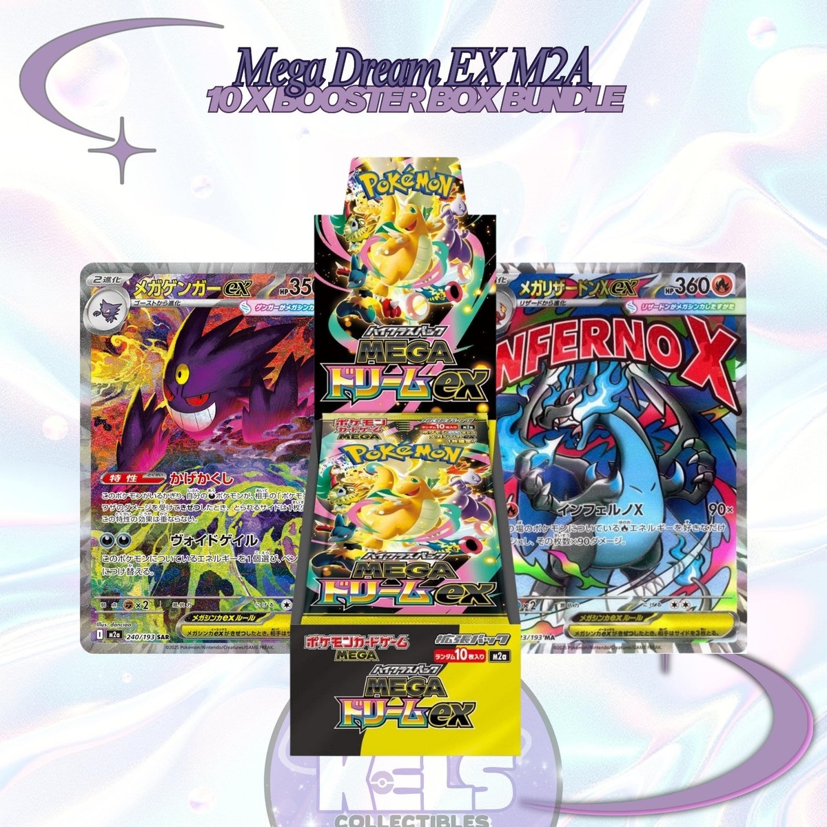 メガゲンガーex MA 10枚セット M2a MEGAドリームex PSA10】メガゲンガーex MA [M2a 230/193](ハイクラスパック「MEGA