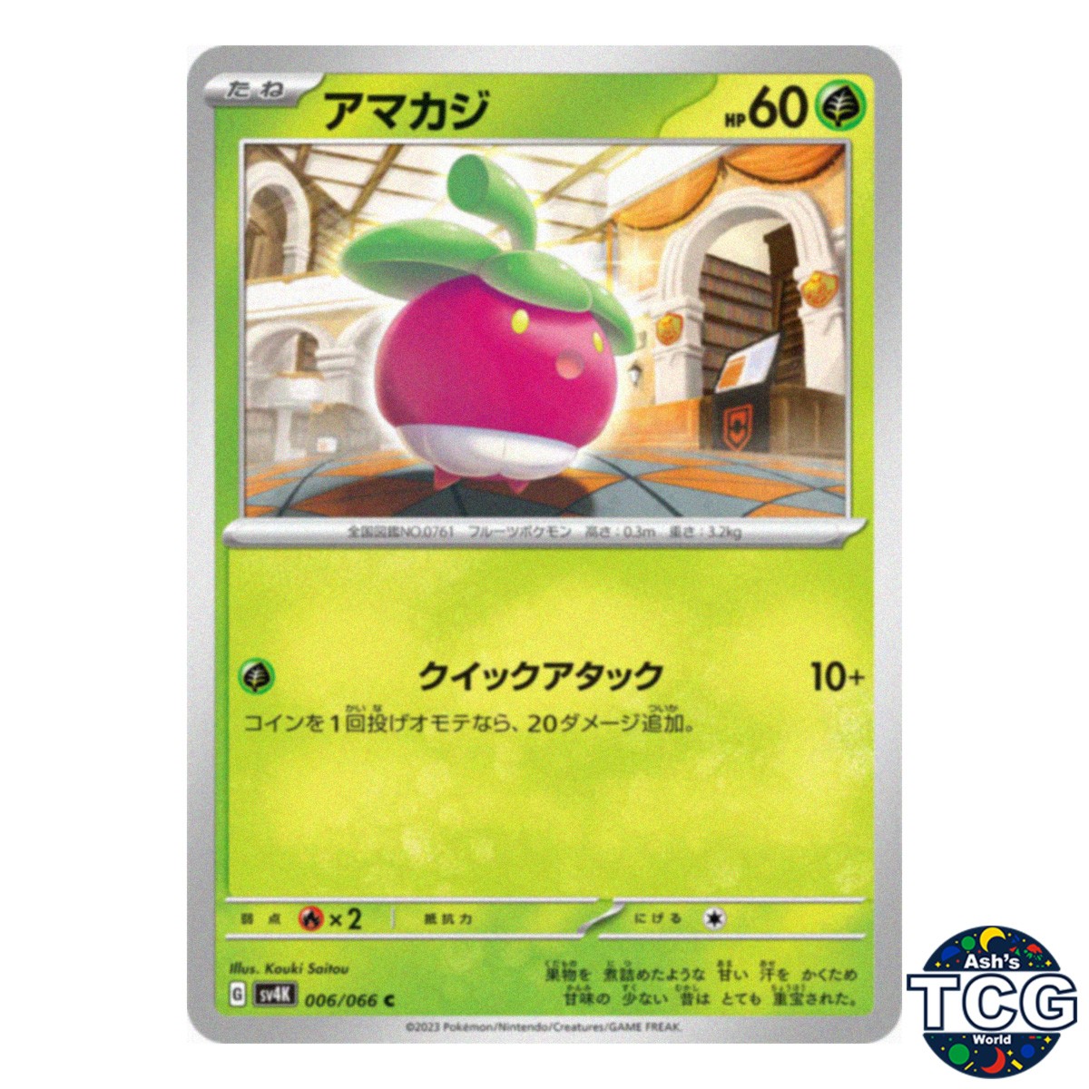 Bounsweet C 006/066 SV4K Ancient Roar Pokemon Card Japanese