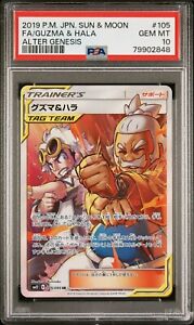 Guzma & Hala 2019 Japanese Sun & Moon: Alter Genesis #105 Guzma & Hala 2019 Japanese Sun & Moon: Alter Genesis #105