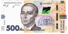 Ukraine - 500 Hryven (Hryvnia) 2021 Shevchenko P-127 Banknote UNC