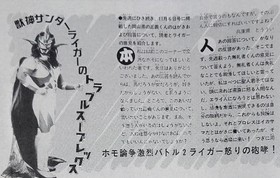 Weekly Famicom Tsushin January 22 1993 Final Fantasy Collectible Magazine