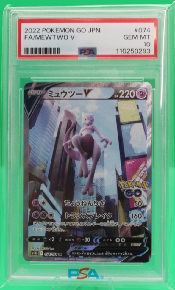 Mewtwo V 074/071 S10b: Pokémon GO for sale | eBay