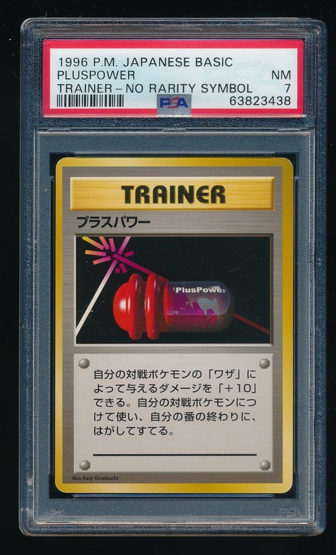Pluspower Pokemon 1996 Base Set No Rarity Symbol Japanese TRAINER PSA 7