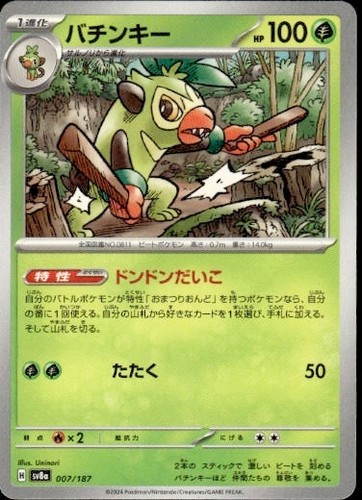 Thwackey 007/187 Common SV8a: Terastal Festival ex Pokemon