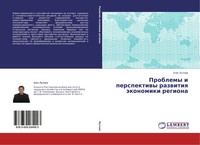 Oleg Lytnew | Problemy I Perspektiwy Razwitiq äKonomiki Regiona | Taschenbuch
