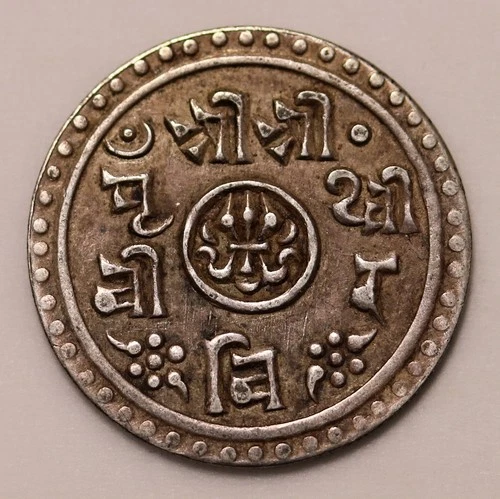 Nepal 1/2 Mohar Silver Coin, Prithvi Bir Bikram -1829 (1907)  KM# 648