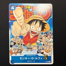 Monkey.D.Luffy [Shonen Jump] P-033 Prices | One Piece Japanese
