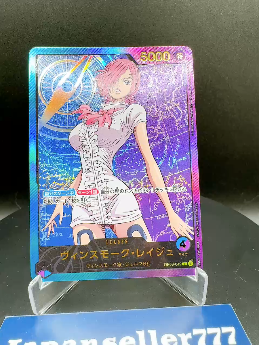 Vinsmoke Reiju (Gold Text) OP06-042 L Anime 25th Collection ONE