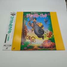 The Jungle Book Laserdisc PILA-1252 Disney Japan Import