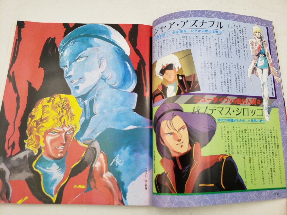 Zeta Z Gundam Best Hit Series Graffiti Art Fan Book Japan Akita