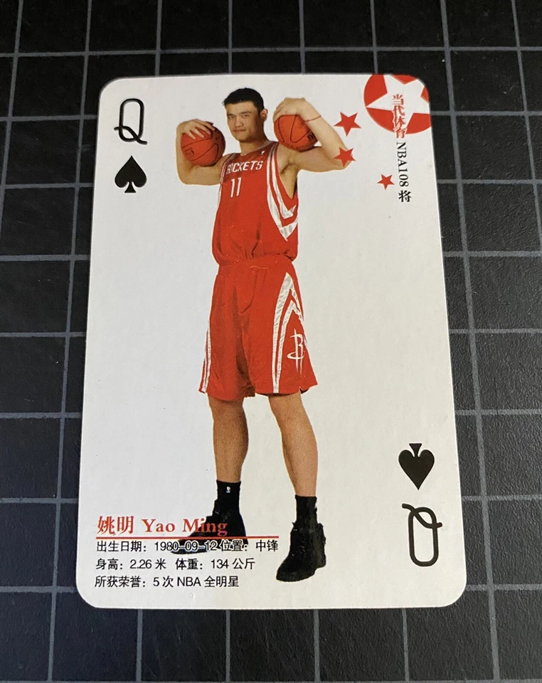 Tarjeta de juego exclusiva china YAO MING NOVATO 1ª edición (COMO NUEVA+) RARA SSP Foto 2 de 4
