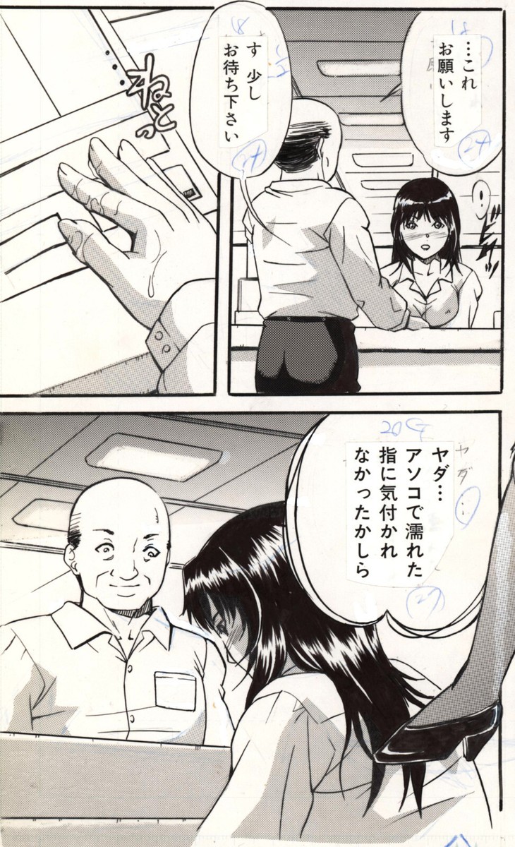 Planche Originale De Manga Japonais - Art De Shizuki Shinra - Occasion - Collection