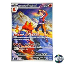 Ethan's Magcargo AR 197/193 M2a MEGA Dream ex Pokemon Card Japanese