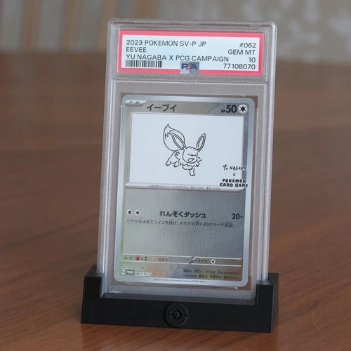 PSA 10 Eevee Yu Nagaba x PCG Campaign 062/SV-P Promo Pokemon Card 2023