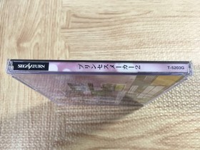 FJ5003 Princess Maker 2 SATAKORE SEGA SATURN Japan