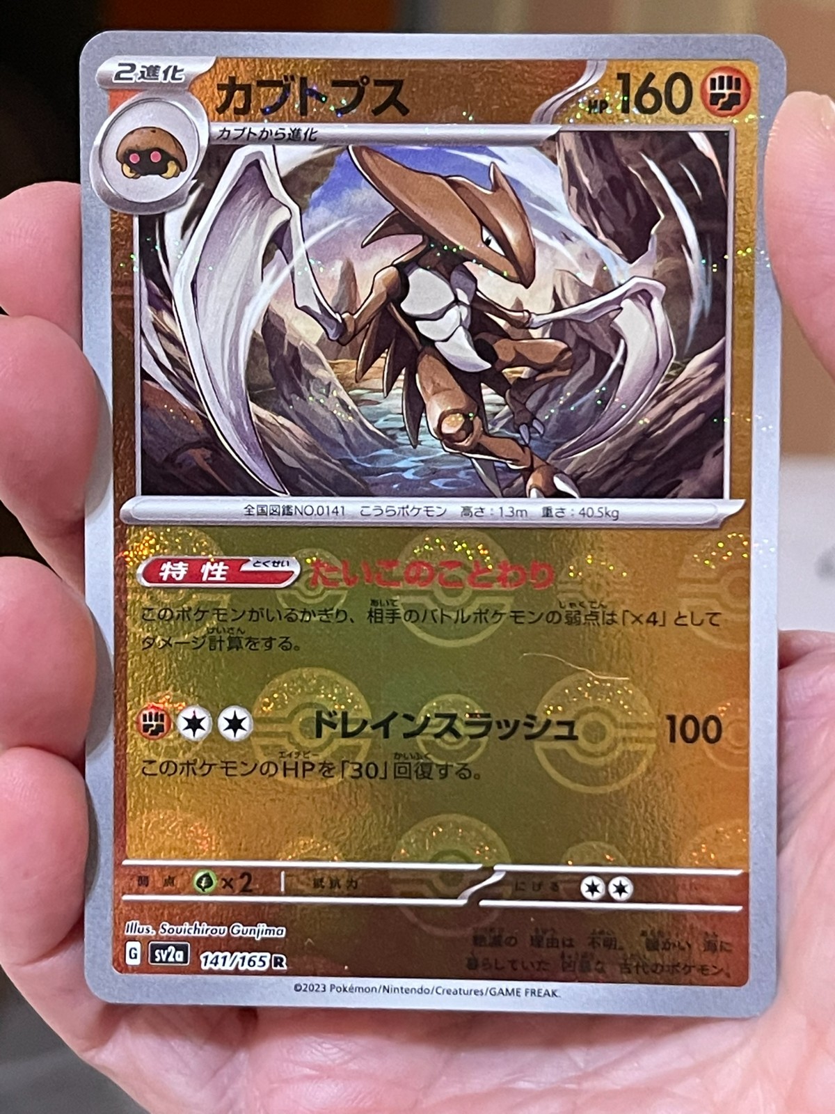 POKEMON KABUTOPS 141/165 sv2a REVERSE HOLO POKE BALL POKEMON 151 JAPANESE NM