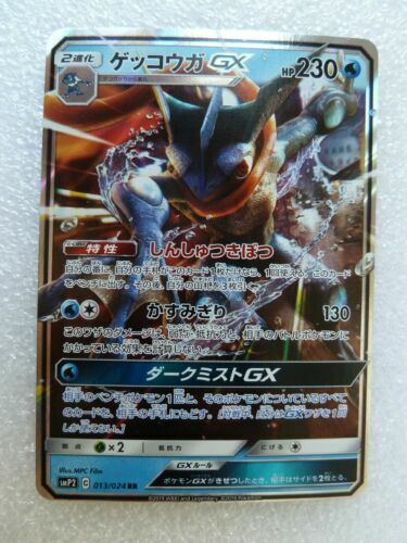 pokemon Karte - Pokémon - Trading card Lunala GX GOLD 172/156 Sammlerobjekt  - 2018 - Catawiki