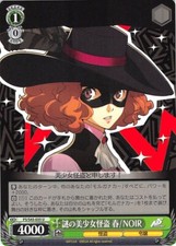 Persona 5 Trading Card Weiss Schwarz P5/S45-035 U Haru Okumura / NOIR