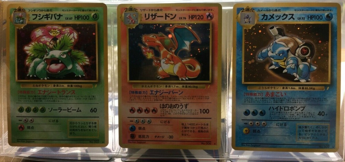 FACTORY SEALED 1998 JAPANESE POKEMON PROMO CD 11 CARDS (CHARIZARD