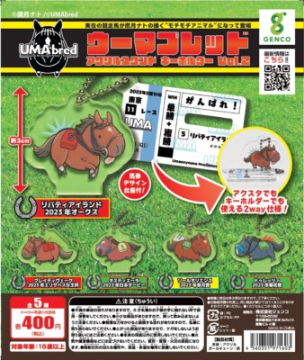 実在の競走馬たちが、人気イラストレーター鷹月ナトが描く「ウマのよう