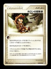 [MP] Holon Adventurer 050/052 Japanese Holon Phantom Pokemon B