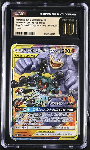 Marshadow & Machamp GX 2019 Pokemon Japanese Tag All Stars CGC Pristine 10 #067