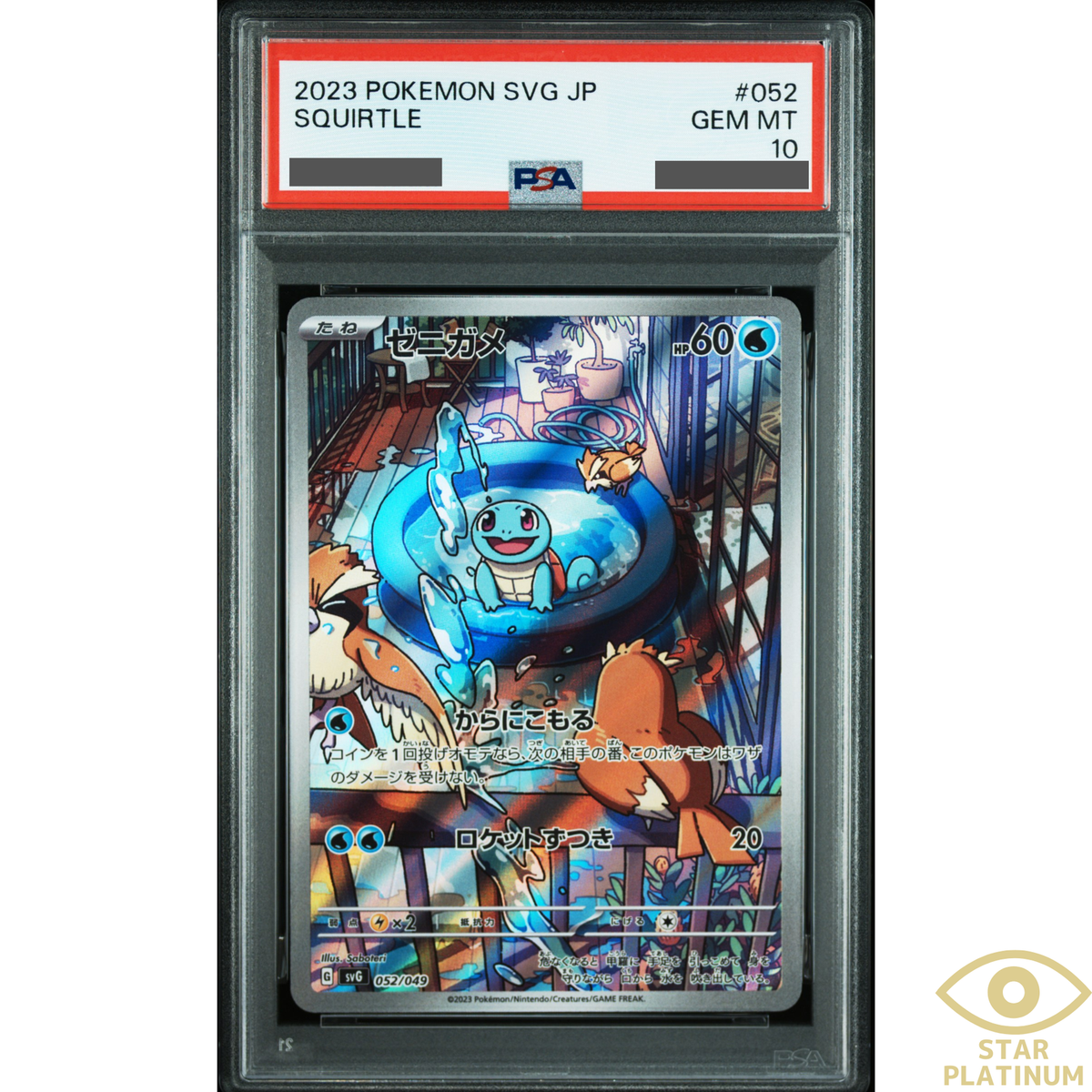 PSA 10 Squirtle AR 052/049 SVG Japanese Pokemon Card Special Deck