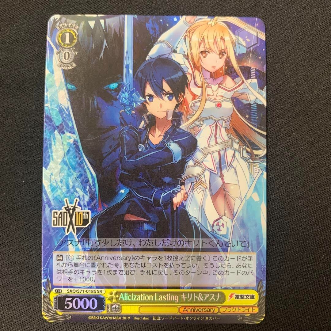 BGS9.5 ALICIZATION SEC サイン SAO ヴァイス Alicization (SEC) - Sword Art Online Animation 10th