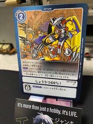 遊戯王 EX-R Digimon EX1-071 R Foil Win Rate: 60%! Card Game JAPAN | eBay