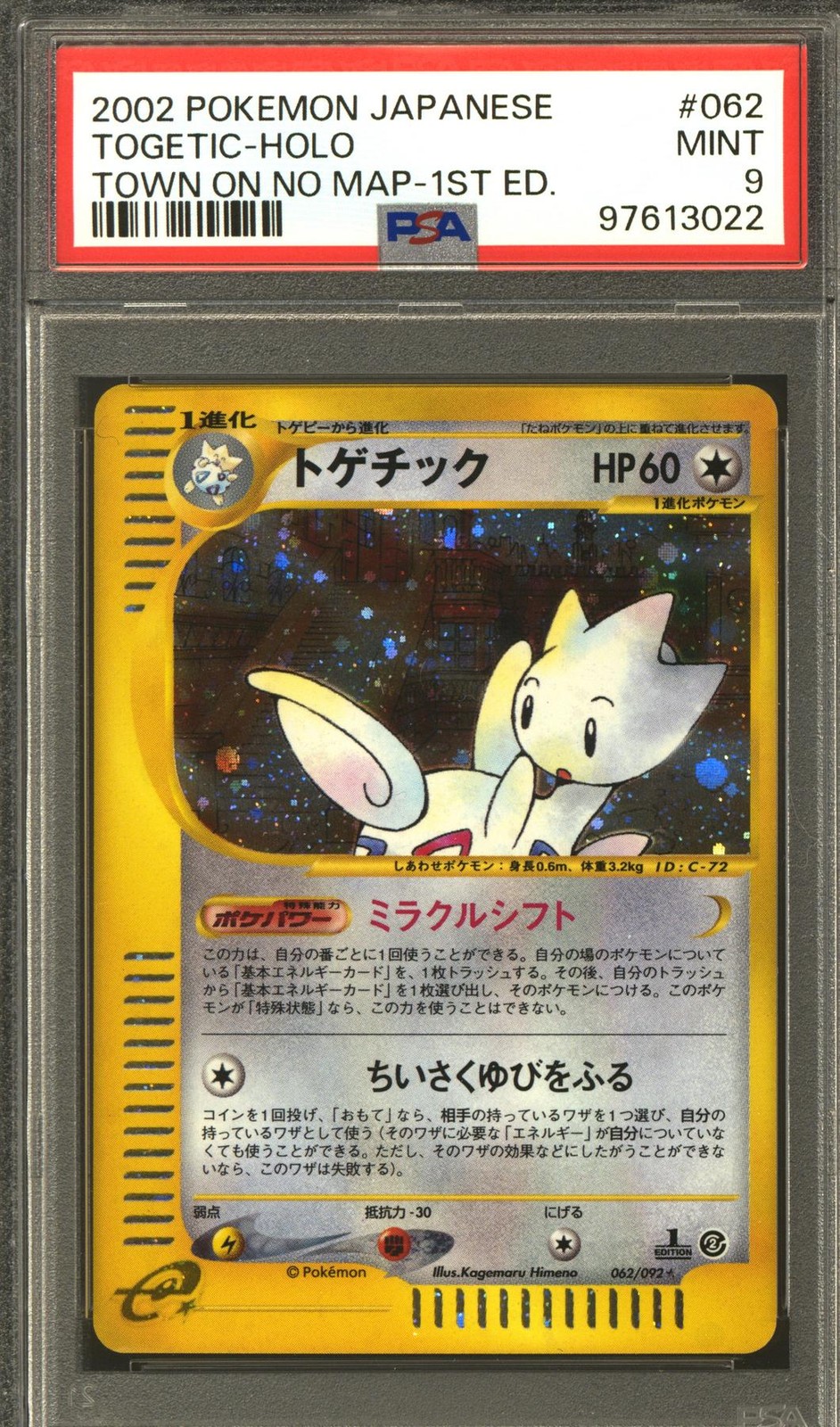 Pokemon Aquapolis Japanese The Town On No Map 1st Edition Togetic 062/092 PSA 9