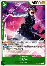 Koby OP13-025 C ONE PIECE Japanese