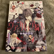 LaLaDX November Issue LaLa Deluxe Vampire Knight Magazine Unreadable