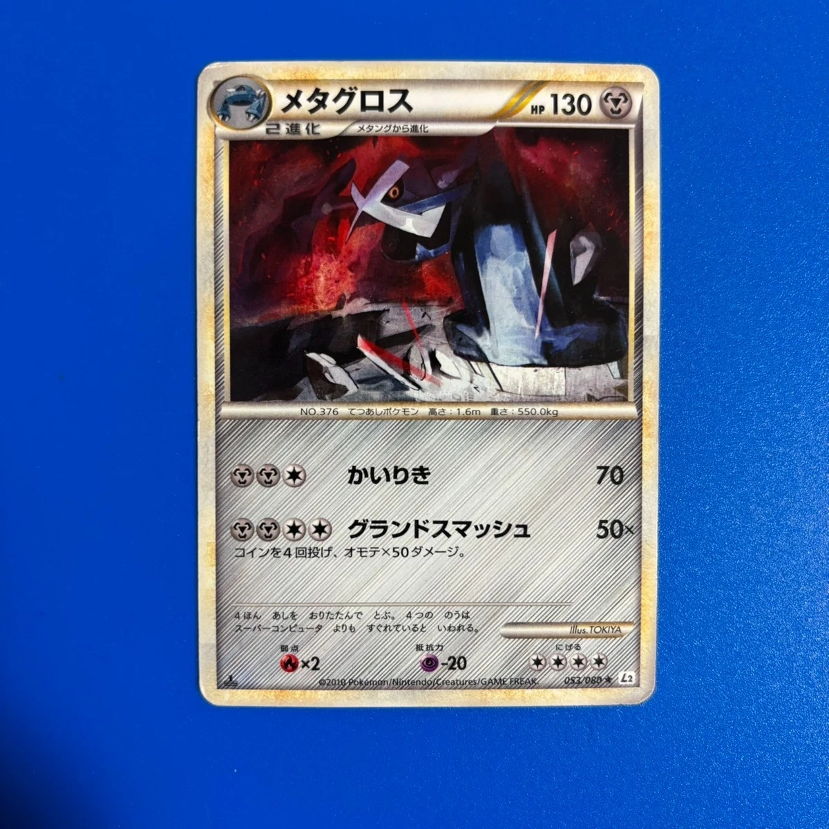 ポケモンカードゲーム gross L2 053/080 Reviving Legends Metagross 053/080 L2: Revival Legends for sale | eBay