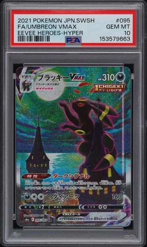 2021 POKEMON JPN SWORD & SHIELD EEVEE HEROES FULL ART/UMBREON VMAX-HYPER PSA 10