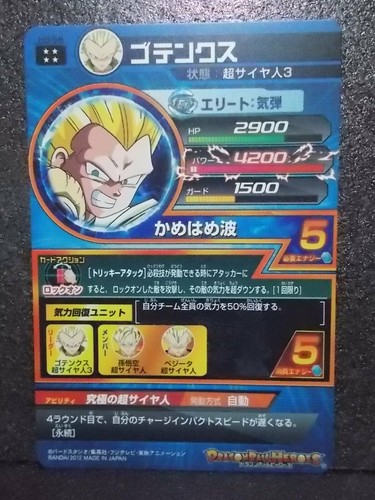 Dragon Ball Heroes H8 SEC UR CP SR - Picture 9 of 39