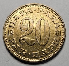 1981 Yugoslavia 20 Para - Brass Coin - Yugoslavian - World Coin - Europe