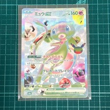 Mew ex #14 Prices | Pokemon Japanese 25th Anniversary Promo