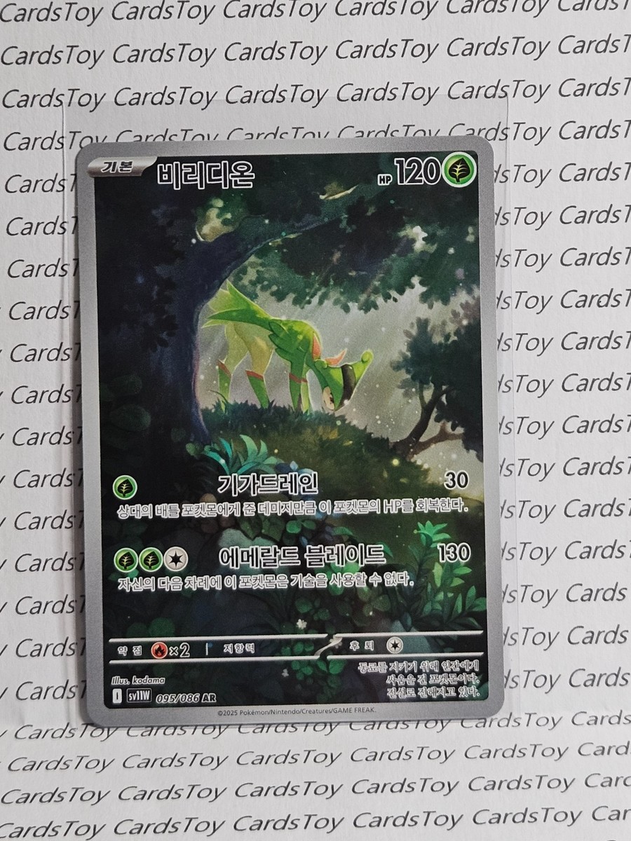 ボウラン（白翠） CGC 10 Pristine Virizion 095/086 AR Art Rare White Flare sv11W