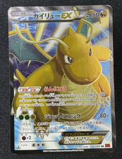 Dragonite EX #69 Prices | Pokemon Japanese Rising Fist | Pokemon Cards