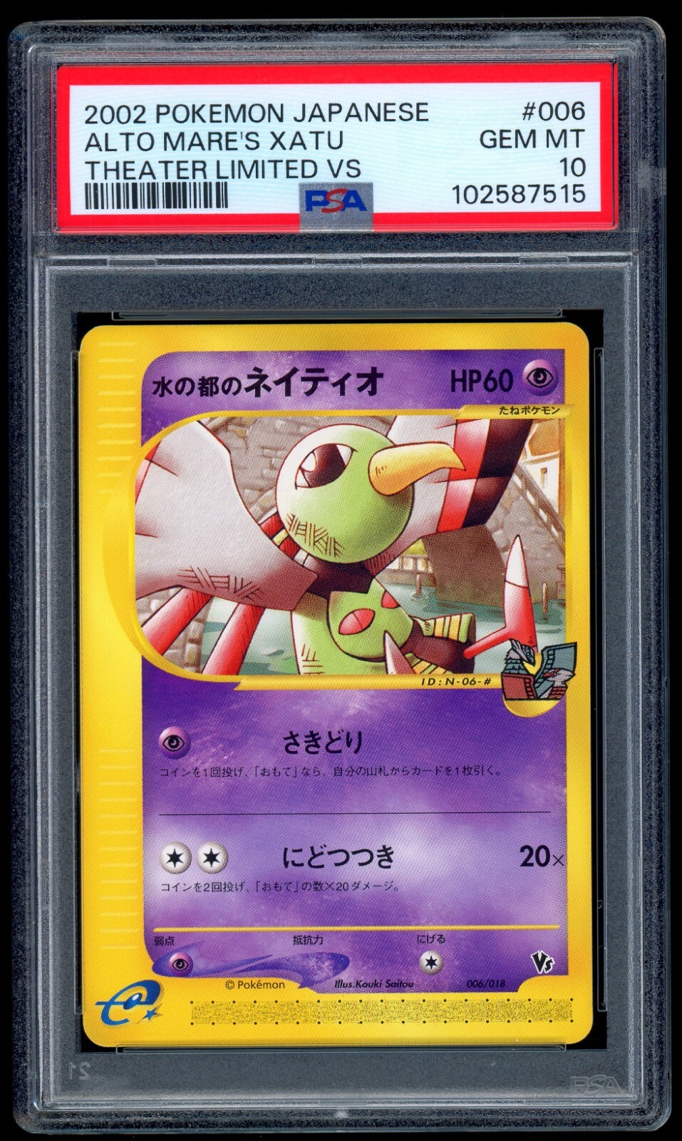 Pokemon Alto Mare's Xatu Theater Limited VS 006/018 PSA 10 NEW CERT