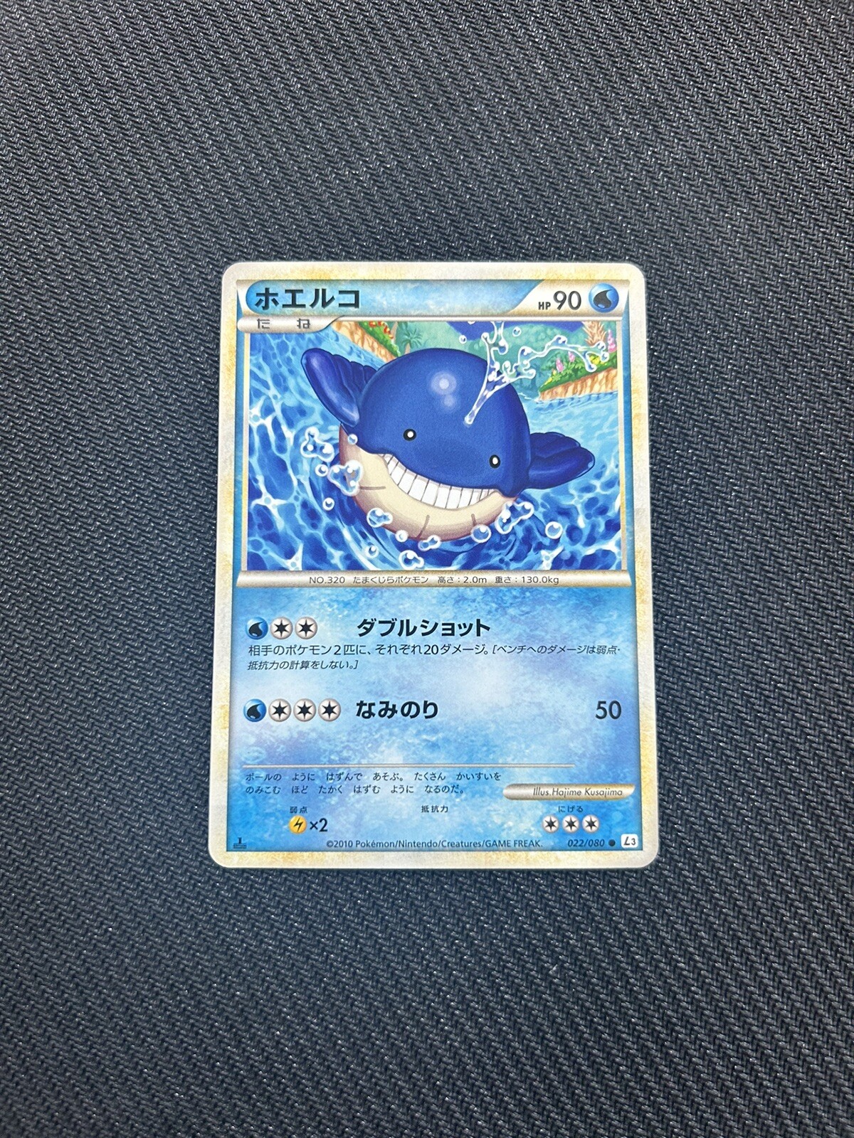 2010 Near Mint Pokemon Wailmer 022/080 Clash at the Summit L3 Japanese