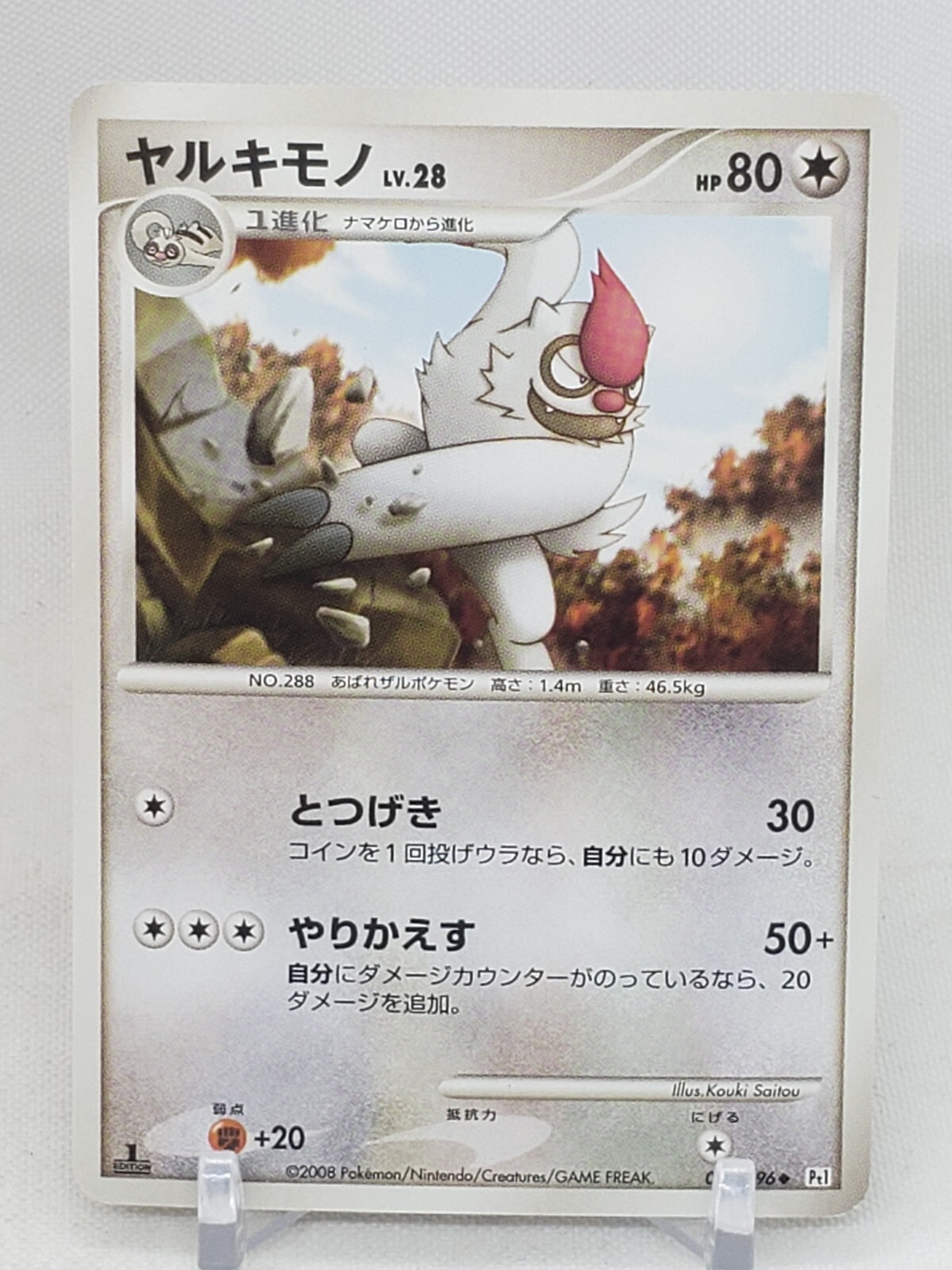 Vigoroth 73/96 1st ED PT1 Galactic's Conquest Japanese Pokemon Card US SELLER
