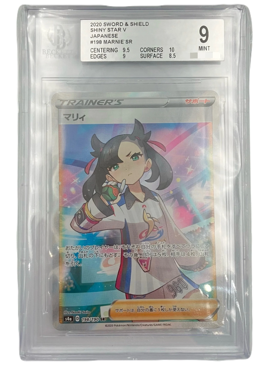 BGS9】Marnie [s4a 198/190] SR | eBay