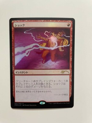 MTG ショック3 foil MTG JAPANESE PROMO DCI FOIL SHOCK NM MAGIC THE GATHERING RED