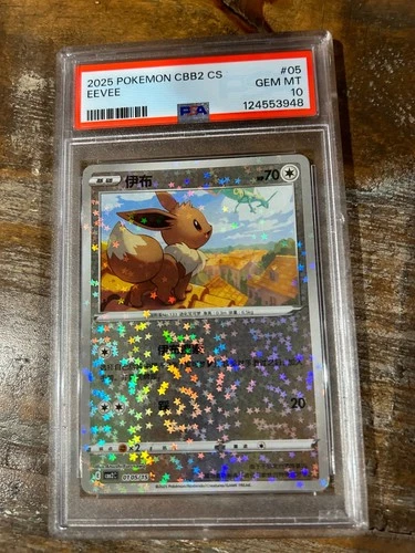 POKEMON 2025 Simplified Chinese Gem Pack 2 EEVEE #05 PSA 10 Gem Mint RARE
