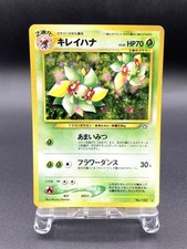 Bellossom Neo Genesis No.182 Holo Excellent Japanese Pokemon Card #4
