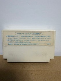 [Operation confirmed] Famicom Master Takahashi's Adventure Island HFC-TB Hudson