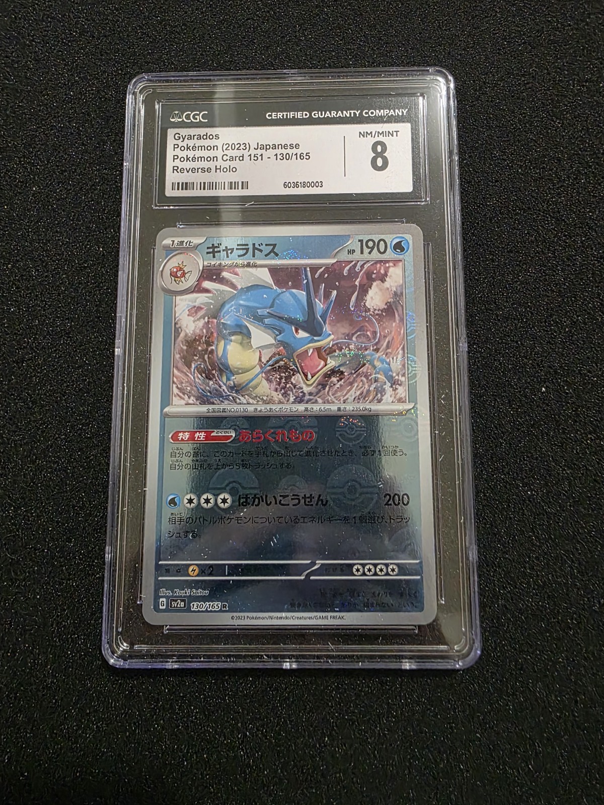 Gyarados 130/165 Poke BALL Reverse Holo Pokemon 151 Japanese sv2a NEAR MINT