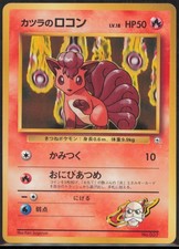Blaine's Vulpix (LV.18) City Gym Decks Japanese LP